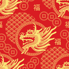Cartoon dragon face with Chinese Coins of Happiness and slogan luck, blessing on chinese language. Seamless pattern