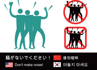 インバウンド啓発ピクト　騒がないで