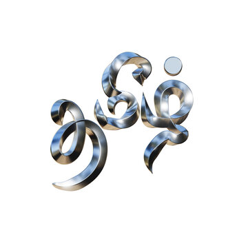 3D Tamil Typography 