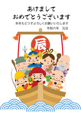 2024年 辰年 宝船と七福神の年賀状/縦06・線なし