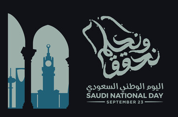 Kingdom of Saudi Arabia Independence Day. Translation Arabic Text: September 23, Saudi National Day. Vector Illustration. Eps 10.