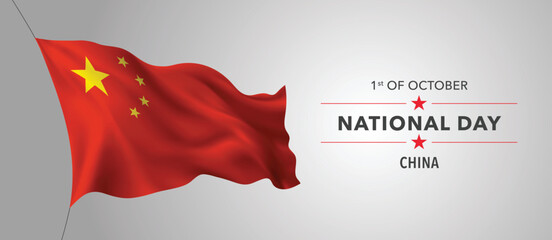 China happy national day greeting card, banner with template text vector illustration