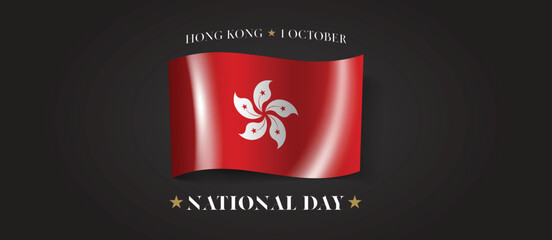 Hong Kong happy national day greeting card, banner with template text vector illustration