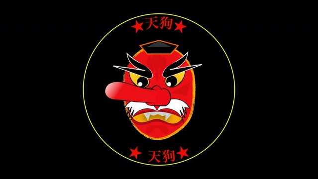天狗
