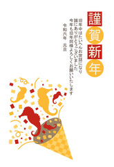 タツノオトシゴがクラッカーから飛び出すデザインの年賀状