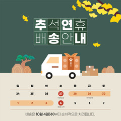 Korean Traditional Thanksgiving Day, Chuseok Holiday Information