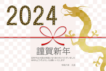 辰　年賀状　干支　背景