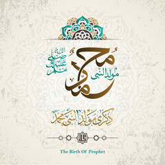 Mawlid al nabi islamic greeting card, banner, islamic poster, social media template with arabic calligraphy. arabic text mean: 