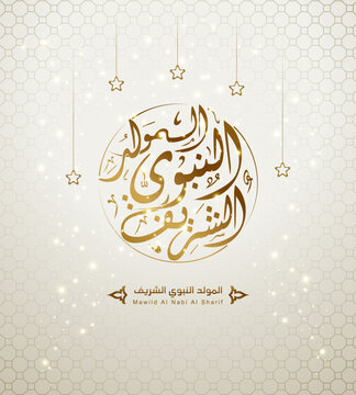 Arabic Islamic Mawlid al-Nabi al-Sharif "translate Birth of the Prophet" greeting card