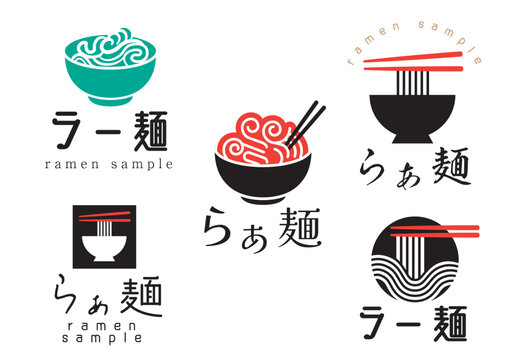 ラーメンのロゴマーク　イラストセット