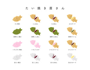 いろんな種類のたい焼き手描きカラーイラストアイコンセット