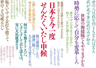坂本龍馬の名言