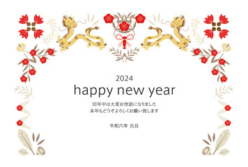 イラスト素材: 龍と植物と年賀モチーフの2024年辰年の年賀状テンプレート_ベクターイラスト
