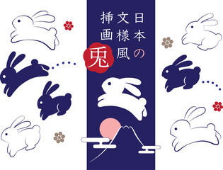 日本の文様風おしゃれでかわいいシンプルなうさぎのベクターイラストセット 紺