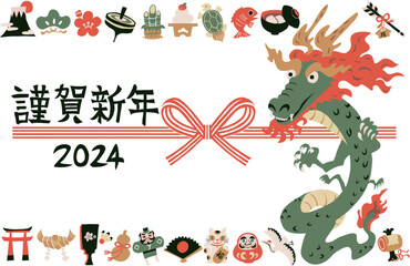 2024年辰年　年賀状
