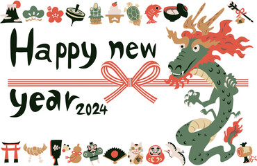 辰年　2024年　年賀状