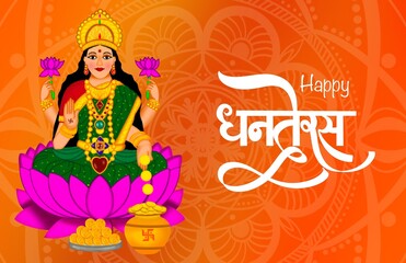 Happy Dhanteras -  Happy Diwali - Dhanteras Background -  Diwali - Shubh dhanteras