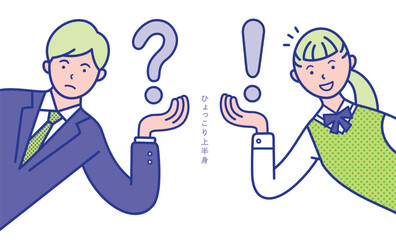 考える学生とひらめく学生が横からひょっこり出ているイメージのイラスト素材