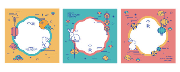 Set of mid autumn festival frame decoration with rabbit and lanterns vector illustration.  Translation: Moon Festival.