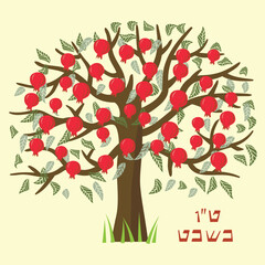 Fiat Illustration with a pomegranate tree. Tu Bishvat Holiday. New Year for Trees. Fruits. for invitations, postcards, posters
