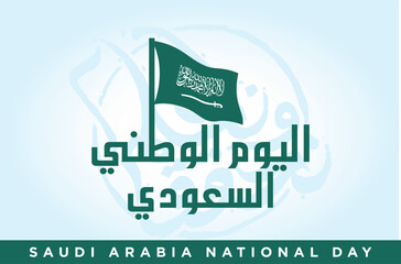 Naklejka na ściany i meble Kingdom of Saudi Arabia Independence Day. Translation Arabic Text: September 23, Saudi National Day. Vector Illustration. Eps 10.