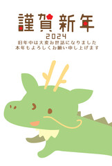 ゆるい辰の年賀状2024年