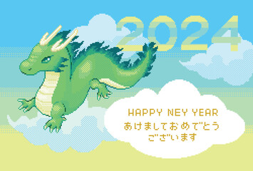 グラデーションの青空を飛ぶ、勇ましい緑色の龍の辰年年賀状素材