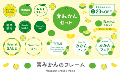 かわいい青みかん、早生みかんのイラストとフレームセット。ベクターデザイン素材。