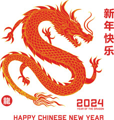 Fototapeta premium Chinese new year 2024, year of the dragon in china, happy new year24