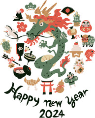 2024年辰年年賀状