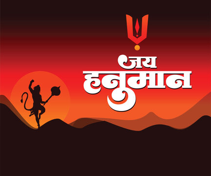 Creative illustration of Lord Hanuman with Hindi calligraphic text Jai hanuman