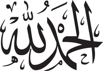 Black and white alphabet. Alhamdullah Vector design .