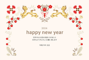 イラスト素材: 龍と植物と年賀モチーフの2024年辰年の年賀状テンプレート_ベクターイラスト