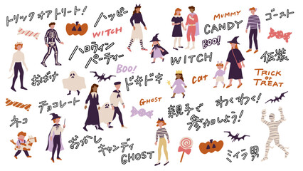 ハロウィンパーティーのかわいい猫、魔女、ミイラ男、おしゃれなゴースト、フランケンシュタインなどに仮装した子供や、ファミリーのベクターイラストと手書き風日本語文字 Vector illustration of a child or a family dressed up as a cute cat, witch, mummy man, stylish ghost, Frankenstein, etc