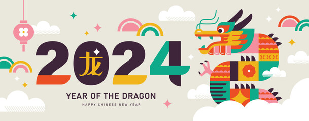 2024 Chinese New Year, year of the Dragon. Chinese zodiac dragon in geometric flat modern style. Chinese translation: Dragon - 644678397