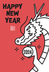 2024年　辰年年賀状イラスト
