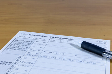 Obraz premium 市県民税所得額証明申請書