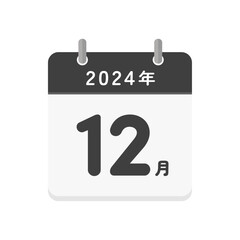 2024年12月の文字とシンプルなカレンダーのアイコン - 令和6年の日本語の暦
