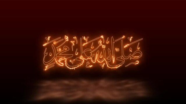 prophet muhammed calligraphy animation with fire effect