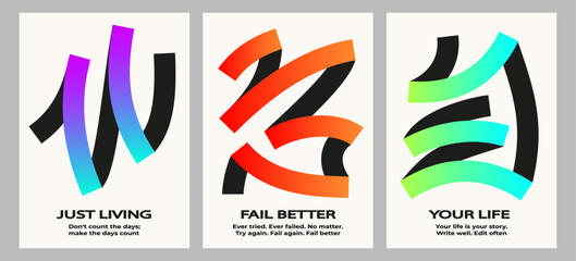 A set of minimalistic posters for the interior. Gradient ribbons and motivational quotes.