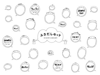 かわいい手描きのふきだしセット