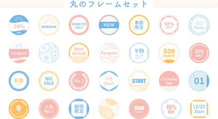 丸いフレームセット　デザイン　装飾　月桂樹　背景　花　新生活　サンバースト　年賀素材