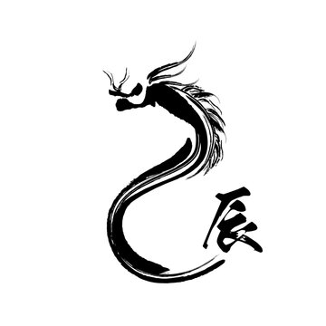 干支 辰 Images – Browse 26,191 Stock Photos, Vectors, and Video | Adobe Stock