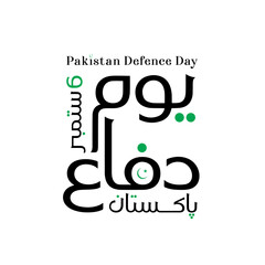 Minimal Illustrative Urdu Typography for Pakistan Defense Day. 6th September, 1965. Youm-e-Difa.