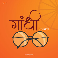 Mahatma Gandhi jayanti - 2nd October with creative design vector illustration, 