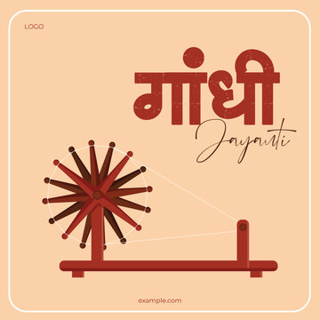 Mahatma Gandhi jayanti - 2nd October with creative design vector illustration, "Gandhi in Hindi"