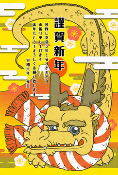 金色風の龍と初日の出の年賀状（謹賀新年と文章つき）
