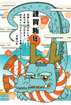 青い龍と初日の出の年賀状（謹賀新年と文章つき）