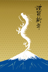 年賀状　龍年　富士山　金色
