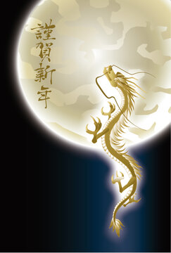「昇竜」の写真素材 | 1,897件の無料イラスト画像 | Adobe Stock